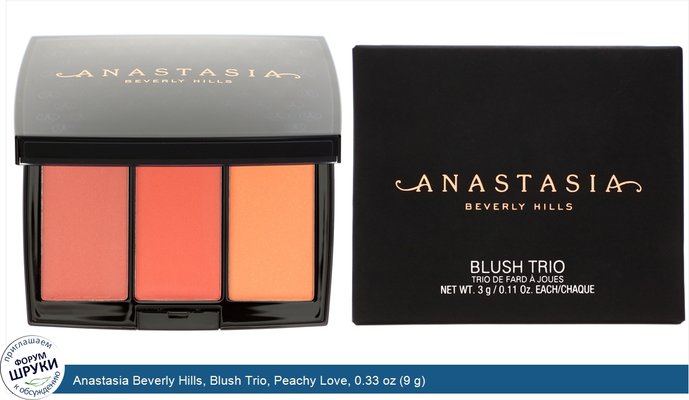 Anastasia Beverly Hills, Blush Trio, Peachy Love, 0.33 oz (9 g)