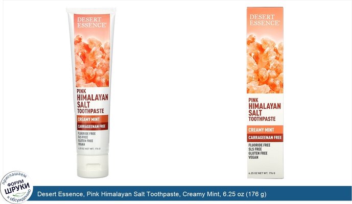 Desert Essence, Pink Himalayan Salt Toothpaste, Creamy Mint, 6.25 oz (176 g)