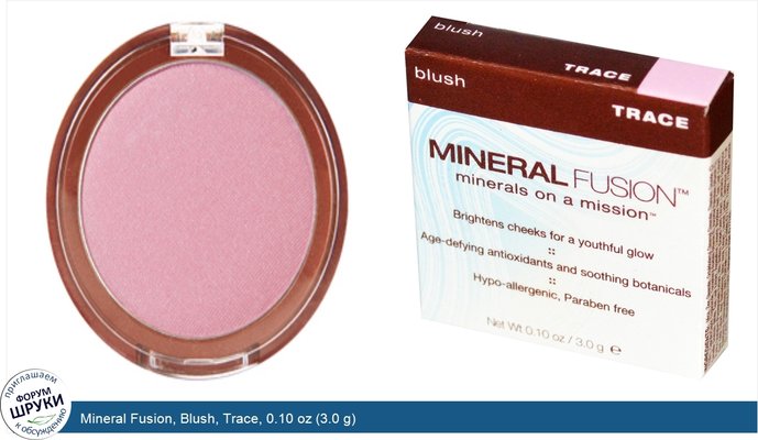 Mineral Fusion, Blush, Trace, 0.10 oz (3.0 g)