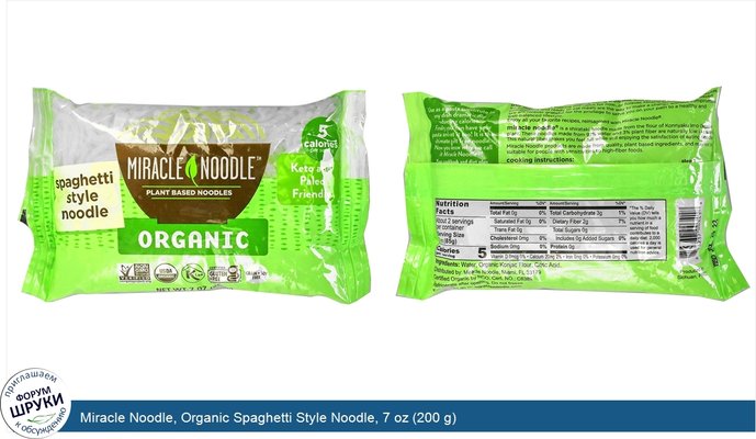 Miracle Noodle, Organic Spaghetti Style Noodle, 7 oz (200 g)