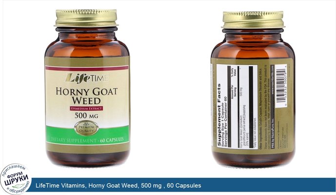 LifeTime Vitamins, Horny Goat Weed, 500 mg , 60 Capsules