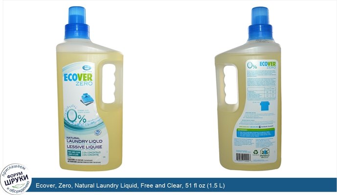Ecover, Zero, Natural Laundry Liquid, Free and Clear, 51 fl oz (1.5 L)