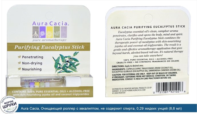Aura Cacia, Очищающий роллер с эвкалиптом, не содержит спирта, 0,29 жидких унций (8,6 мл)