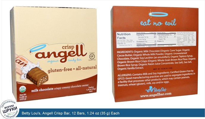 Betty Lou\'s, Angell Crisp Bar, 12 Bars, 1.24 oz (35 g) Each