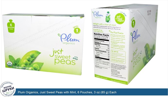 Plum Organics, Just Sweet Peas with Mint, 6 Pouches, 3 oz (85 g) Each