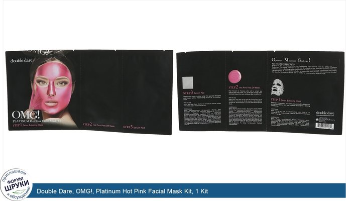 Double Dare, OMG!, Platinum Hot Pink Facial Mask Kit, 1 Kit
