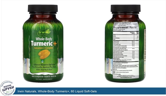 Irwin Naturals, Whole-Body Turmeric+, 60 Liquid Soft-Gels