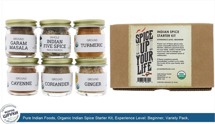 Pure Indian Foods, Organic Indian Spice Starter Kit, Experience Level: Beginner, Variety Pack, 6 Seasonings