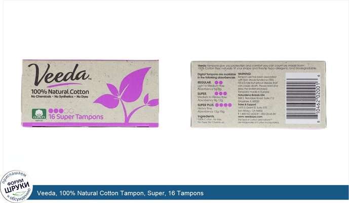 Veeda, 100% Natural Cotton Tampon, Super, 16 Tampons