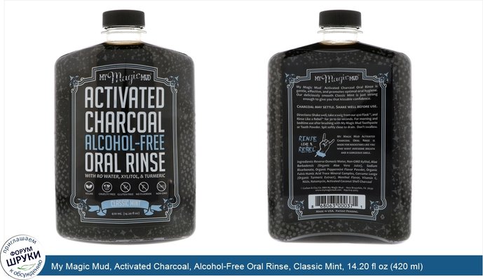 My Magic Mud, Activated Charcoal, Alcohol-Free Oral Rinse, Classic Mint, 14.20 fl oz (420 ml)