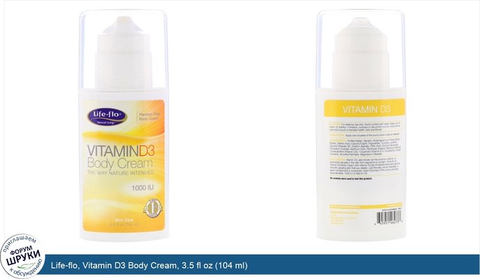 Life-flo, Vitamin D3 Body Cream, 3.5 fl oz (104 ml)
