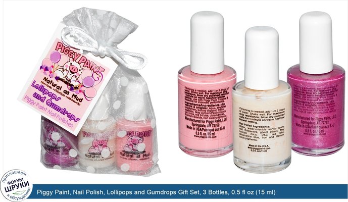 Piggy Paint, Nail Polish, Lollipops and Gumdrops Gift Set, 3 Bottles, 0.5 fl oz (15 ml) Each