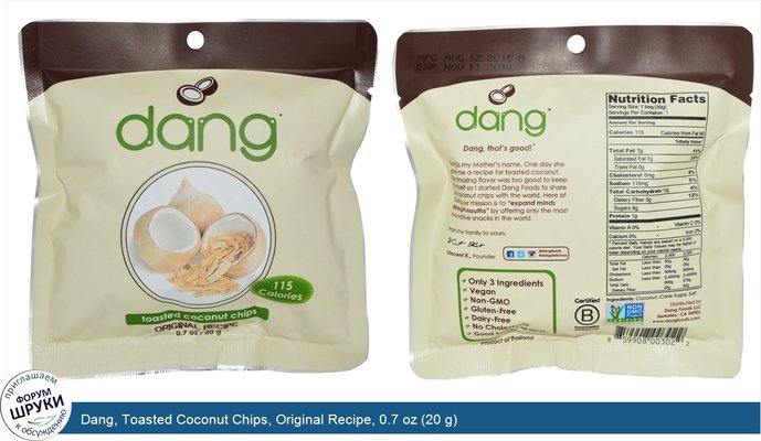 Dang, Toasted Coconut Chips, Original Recipe, 0.7 oz (20 g)