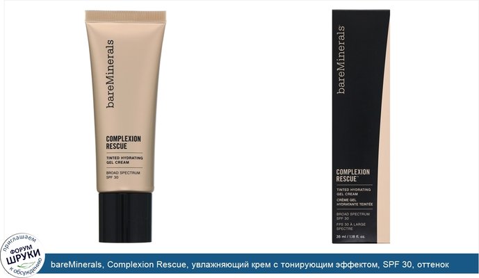 bareMinerals, Complexion Rescue, увлажняющий крем с тонирующим эффектом, SPF 30, оттенок «Опал01», 35мл