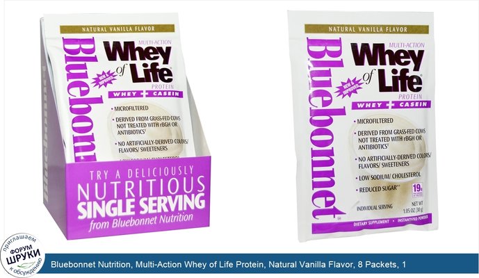 Bluebonnet Nutrition, Multi-Action Whey of Life Protein, Natural Vanilla Flavor, 8 Packets, 1.05 oz (30 g) Each