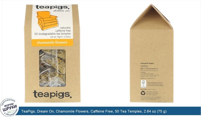 TeaPigs, Dream On, Chamomile Flowers, Caffeine Free, 50 Tea Temples, 2.64 oz (75 g)