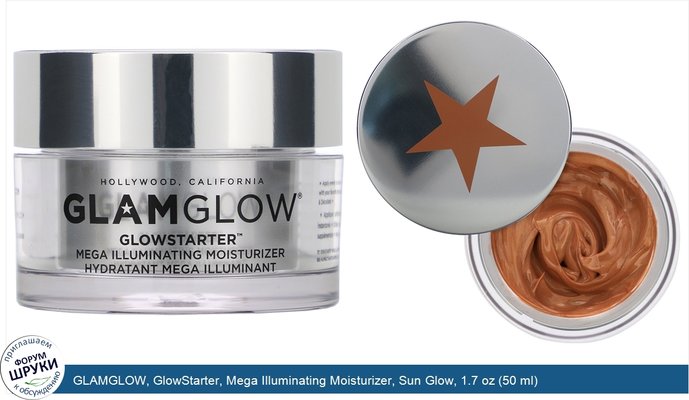 GLAMGLOW, GlowStarter, Mega Illuminating Moisturizer, Sun Glow, 1.7 oz (50 ml)