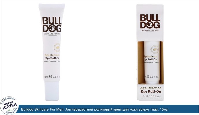 Bulldog Skincare For Men, Антивозрастной роликовый крем для кожи вокруг глаз, 15мл