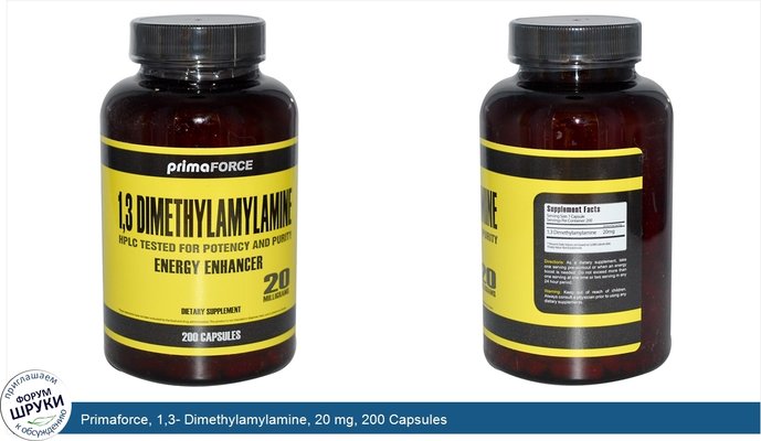 Primaforce, 1,3- Dimethylamylamine, 20 mg, 200 Capsules