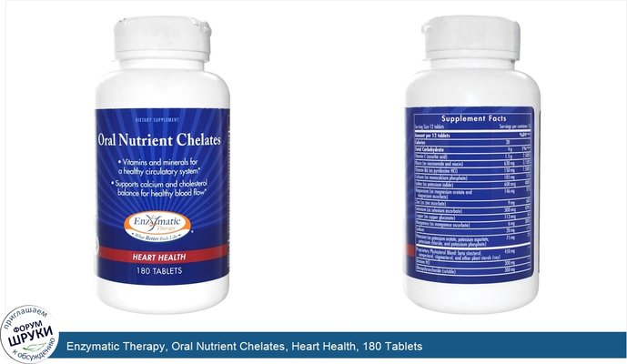 Enzymatic Therapy, Oral Nutrient Chelates, Heart Health, 180 Tablets