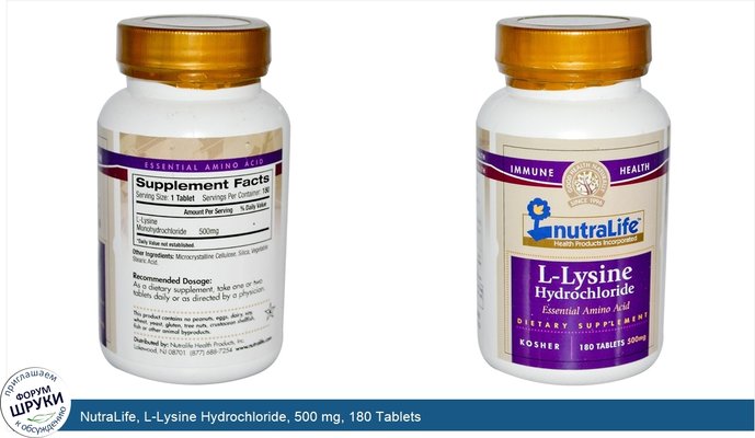 NutraLife, L-Lysine Hydrochloride, 500 mg, 180 Tablets