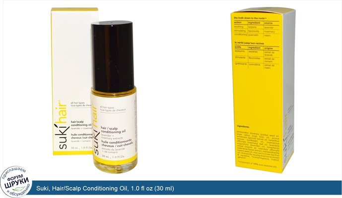Suki, Hair/Scalp Conditioning Oil, 1.0 fl oz (30 ml)