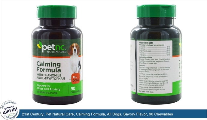 21st Century, Pet Natural Care, Calming Formula, All Dogs, Savory Flavor, 90 Chewables