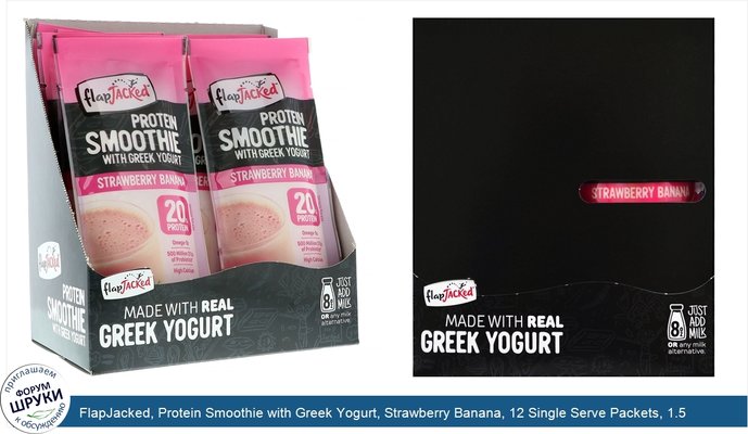 FlapJacked, Protein Smoothie with Greek Yogurt, Strawberry Banana, 12 Single Serve Packets, 1.5 oz (43 g) Each