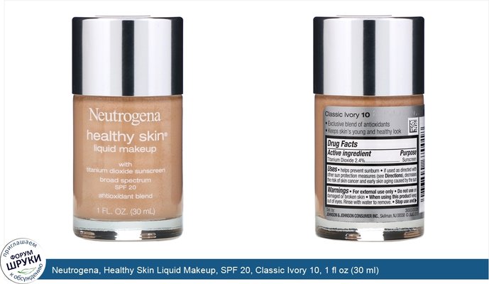 Neutrogena, Healthy Skin Liquid Makeup, SPF 20, Classic Ivory 10, 1 fl oz (30 ml)