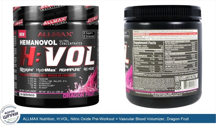 ALLMAX Nutrition, H:VOL, Nitric Oxide Pre-Workout + Vascular Blood Volumizer, Dragon Fruit Punch, 10.1 oz (285 g)