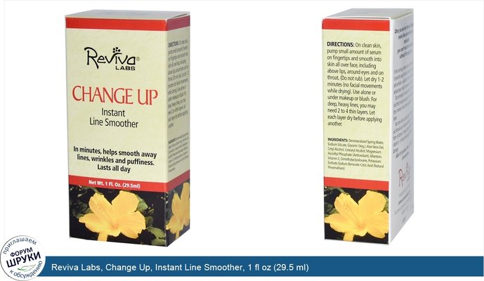 Reviva Labs, Change Up, Instant Line Smoother, 1 fl oz (29.5 ml)