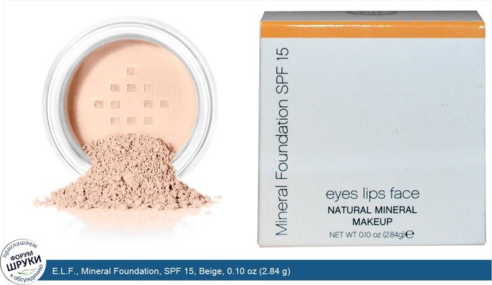 E.L.F., Mineral Foundation, SPF 15, Beige, 0.10 oz (2.84 g)