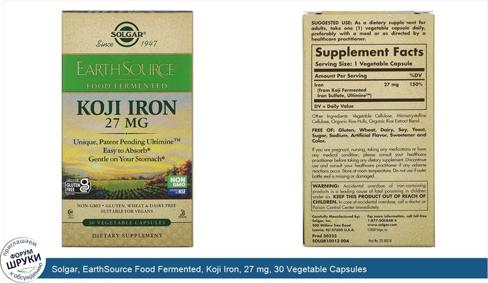 Solgar, EarthSource Food Fermented, Koji Iron, 27 mg, 30 Vegetable Capsules