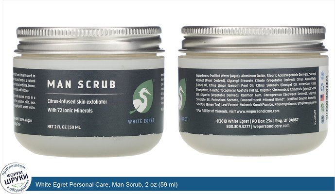 White Egret Personal Care, Man Scrub, 2 oz (59 ml)