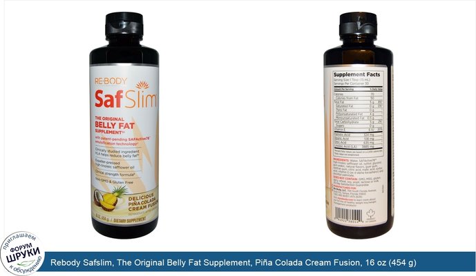 Rebody Safslim, The Original Belly Fat Supplement, Piña Colada Cream Fusion, 16 oz (454 g)