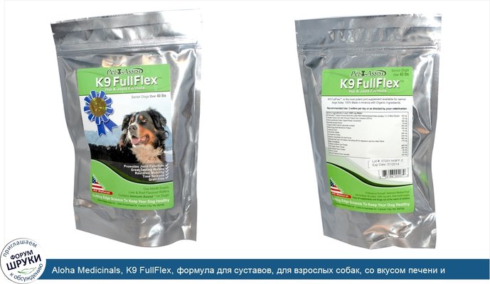 Aloha Medicinals, K9 FullFlex, формула для суставов, для взрослых собак, со вкусом печени и говядины, 60 пластинок