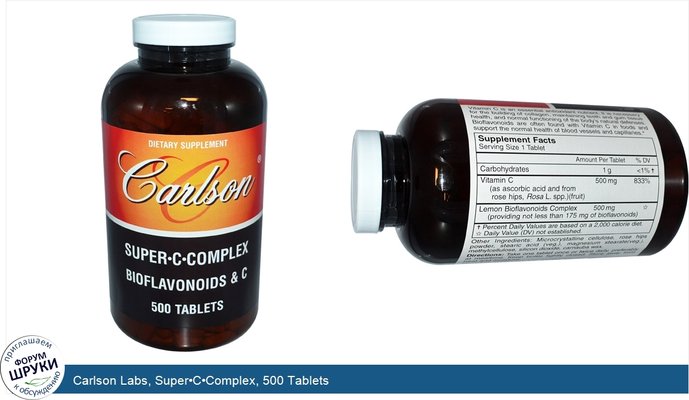 Carlson Labs, Super•C•Complex, 500 Tablets