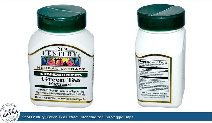 21st Century, Green Tea Extract, Standardized, 60 Veggie Caps