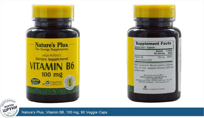 Nature\'s Plus, Vitamin B6, 100 mg, 90 Veggie Caps