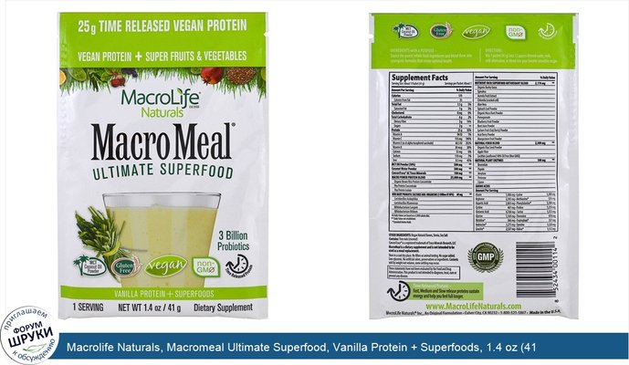 Macrolife Naturals, Macromeal Ultimate Superfood, Vanilla Protein + Superfoods, 1.4 oz (41 g)