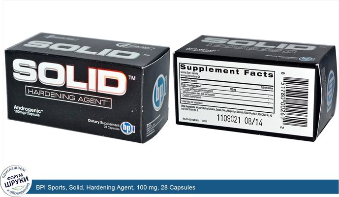 BPI Sports, Solid, Hardening Agent, 100 mg, 28 Capsules