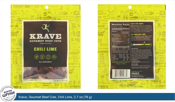 Krave, Gourmet Beef Cuts, Chili Lime, 2.7 oz (76 g)
