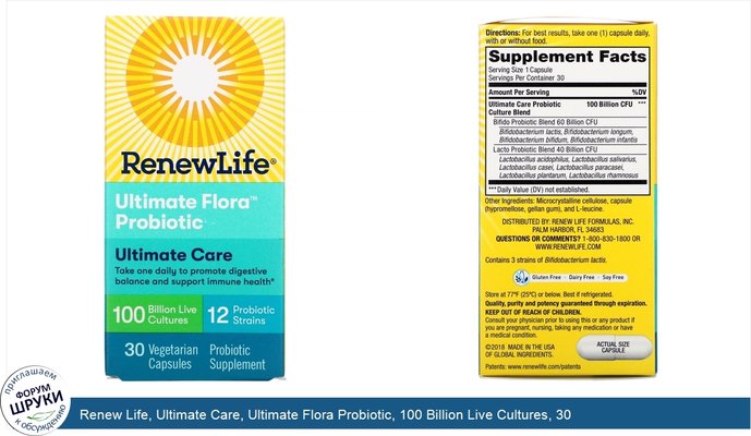 Renew Life, Ultimate Care, Ultimate Flora Probiotic, 100 Billion Live Cultures, 30 Vegetarian Capsules