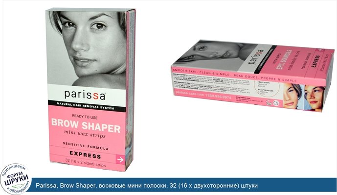 Parissa, Brow Shaper, восковые мини полоски, 32 (16 x двухсторонние) штуки