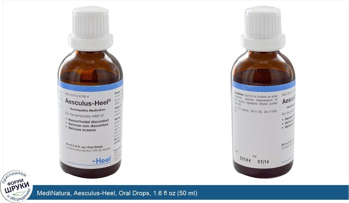 MediNatura, Aesculus-Heel, Oral Drops, 1.6 fl oz (50 ml)