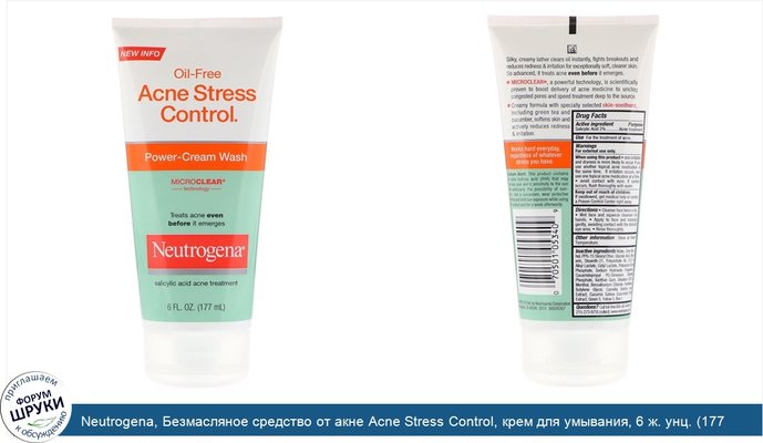 Neutrogena, Безмасляное средство от акне Acne Stress Control, крем для умывания, 6 ж. унц. (177 мл)