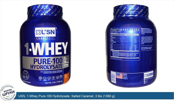 USN, 1-Whey Pure-100 Hydrolysate, Salted Caramel, 3 lbs (1360 g)