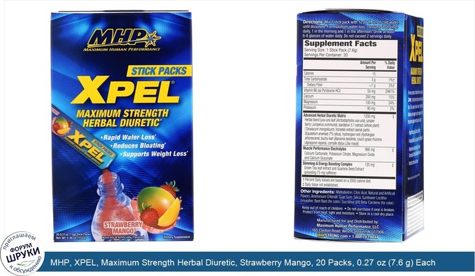 MHP, XPEL, Maximum Strength Herbal Diuretic, Strawberry Mango, 20 Packs, 0.27 oz (7.6 g) Each