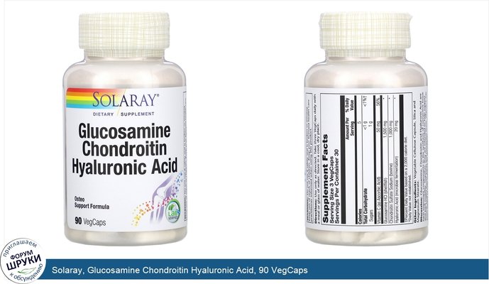 Solaray, Glucosamine Chondroitin Hyaluronic Acid, 90 VegCaps