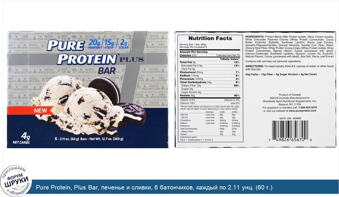 Pure Protein, Plus Bar, печенье и сливки, 6 батончиков, каждый по 2.11 унц. (60 г.)